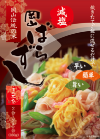 寿司のパッケージデザイン