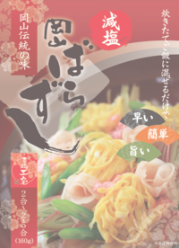 寿司のパッケージデザイン