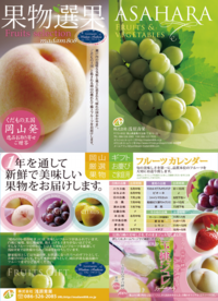 桃、ぶどうのメッセージカード