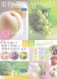 桃、ぶどうのメッセージカード