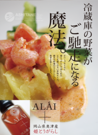 オリーブオイルのポップ