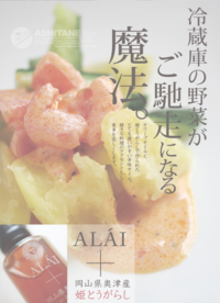 オリーブオイルのポップ