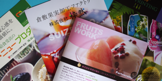 会社案内のデザイン