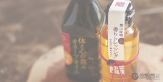 地産品加工品デザイン