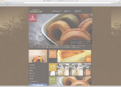 洋菓子店サイト制作