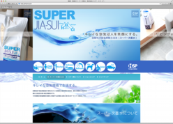 消臭・除菌商品販売サイト制作