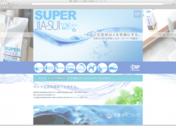 消臭・除菌商品販売サイト制作