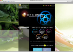 病院・施設給食会社オフィシャルサイト作成