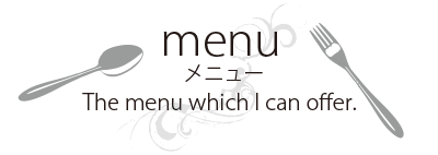 デザインのメニュー