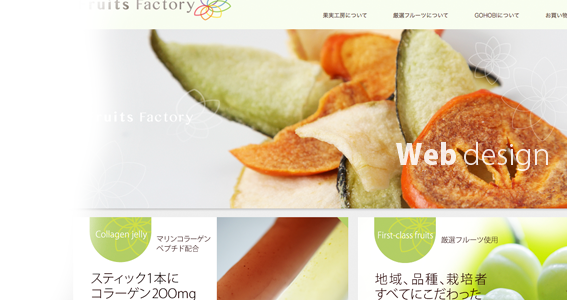 ホームページ制作